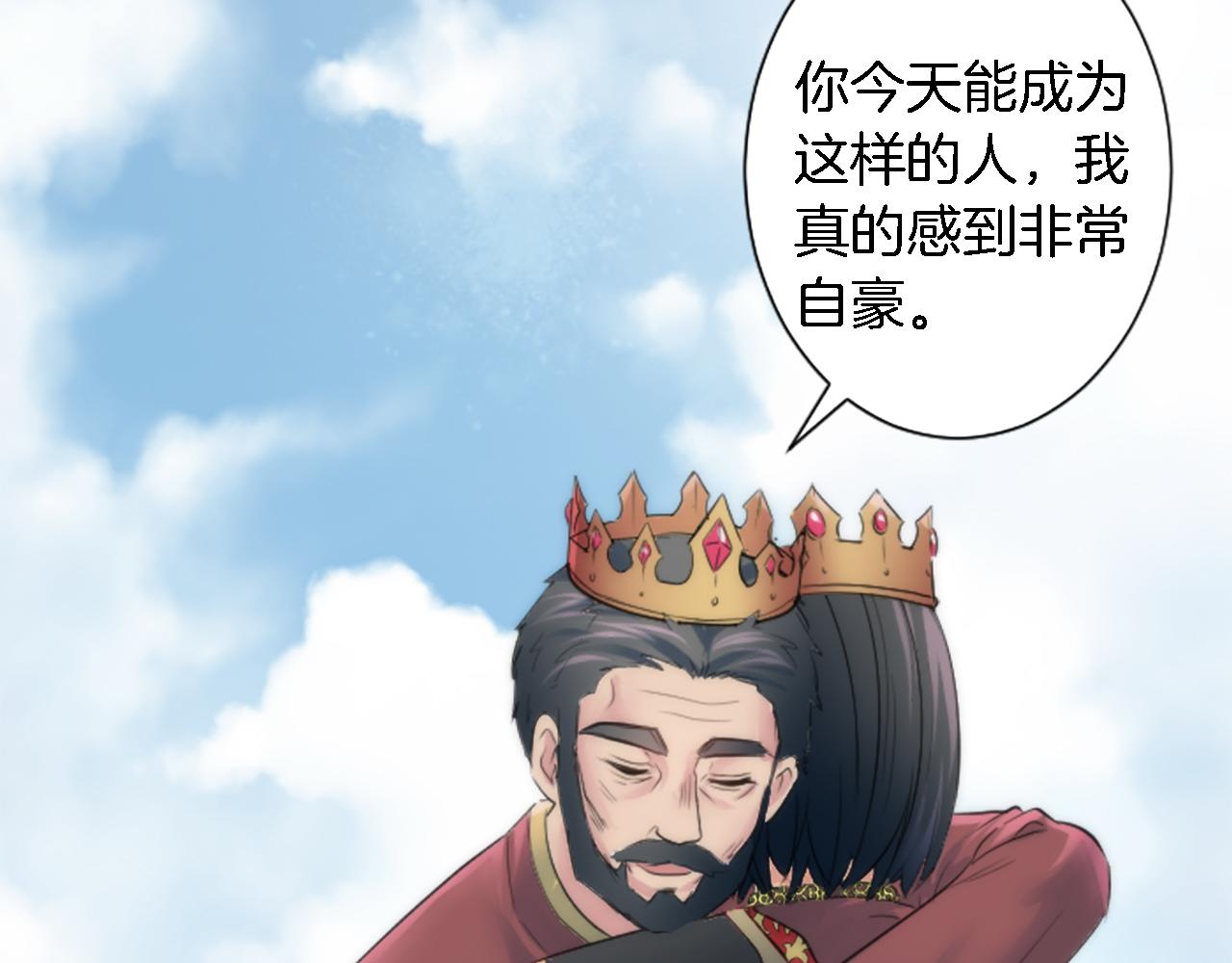 龍王子的女僕新娘 - 第56話 想要一個孩子(2/3) - 1