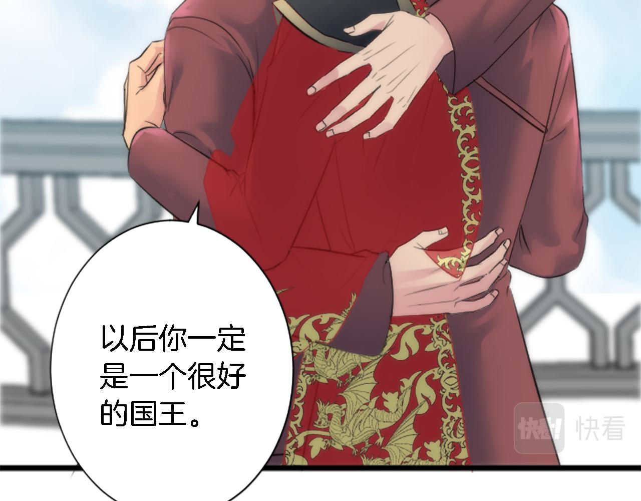 龍王子的女僕新娘 - 第56話 想要一個孩子(2/3) - 2