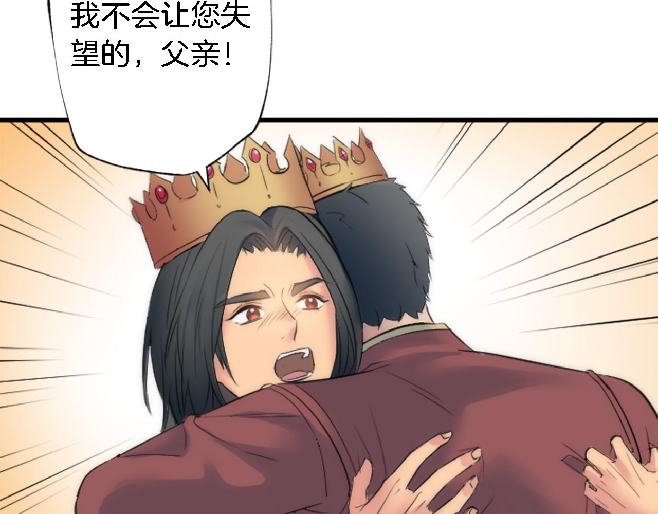 龍王子的女僕新娘 - 第56話 想要一個孩子(2/3) - 6