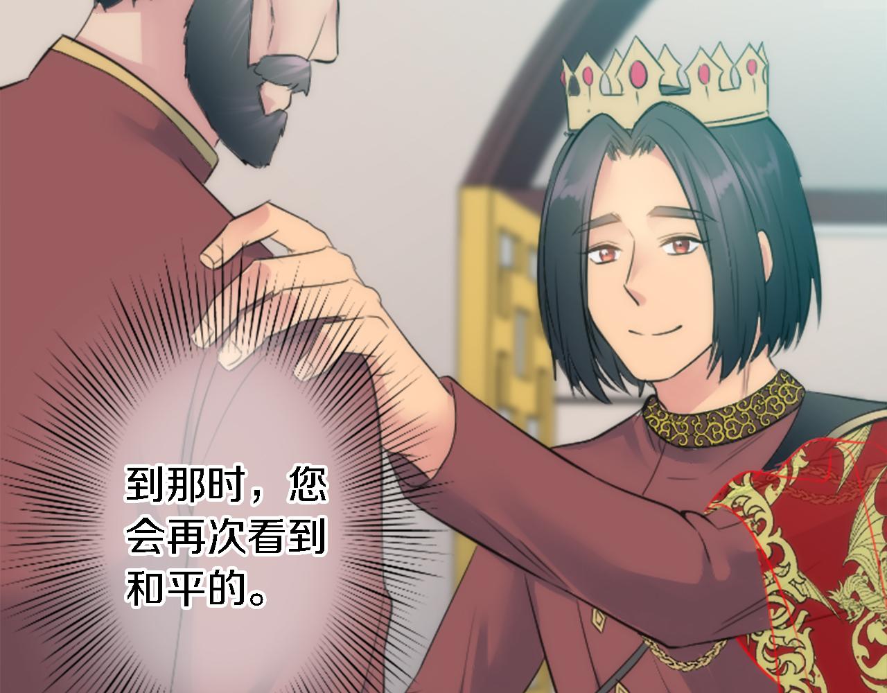 龍王子的女僕新娘 - 第56話 想要一個孩子(2/3) - 1