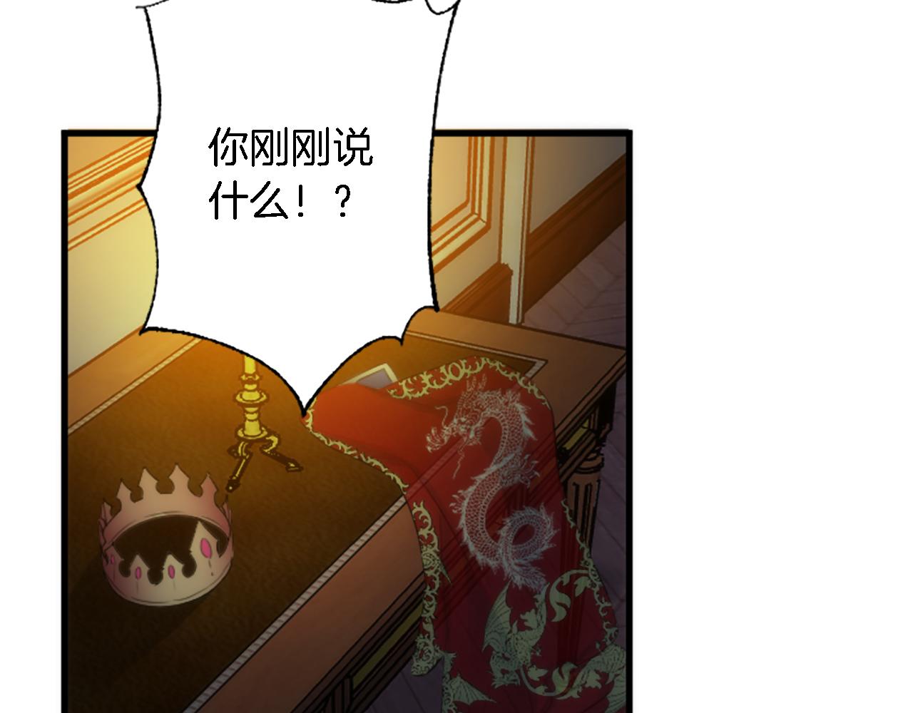 龍王子的女僕新娘 - 第56話 想要一個孩子(2/3) - 7