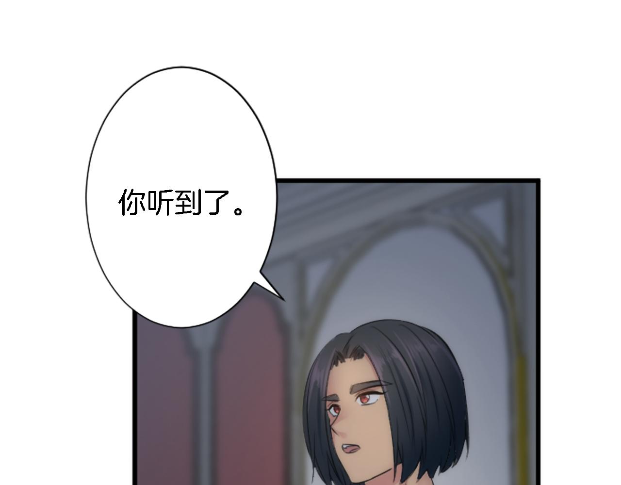 龍王子的女僕新娘 - 第56話 想要一個孩子(2/3) - 1