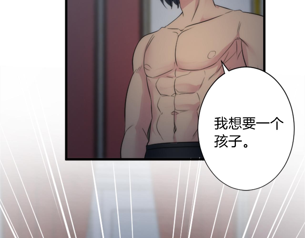 龍王子的女僕新娘 - 第56話 想要一個孩子(2/3) - 2