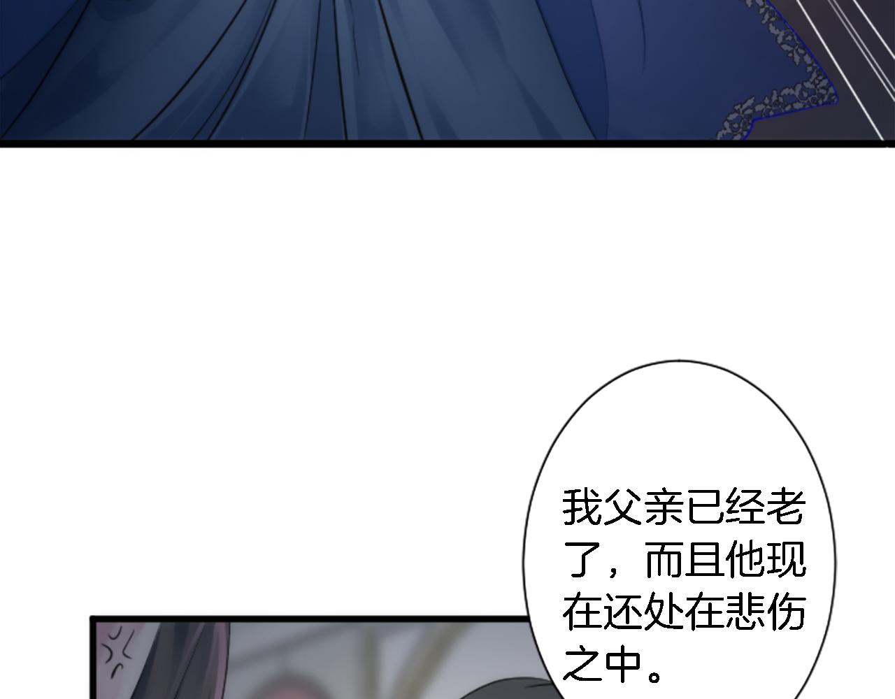 龍王子的女僕新娘 - 第56話 想要一個孩子(2/3) - 5