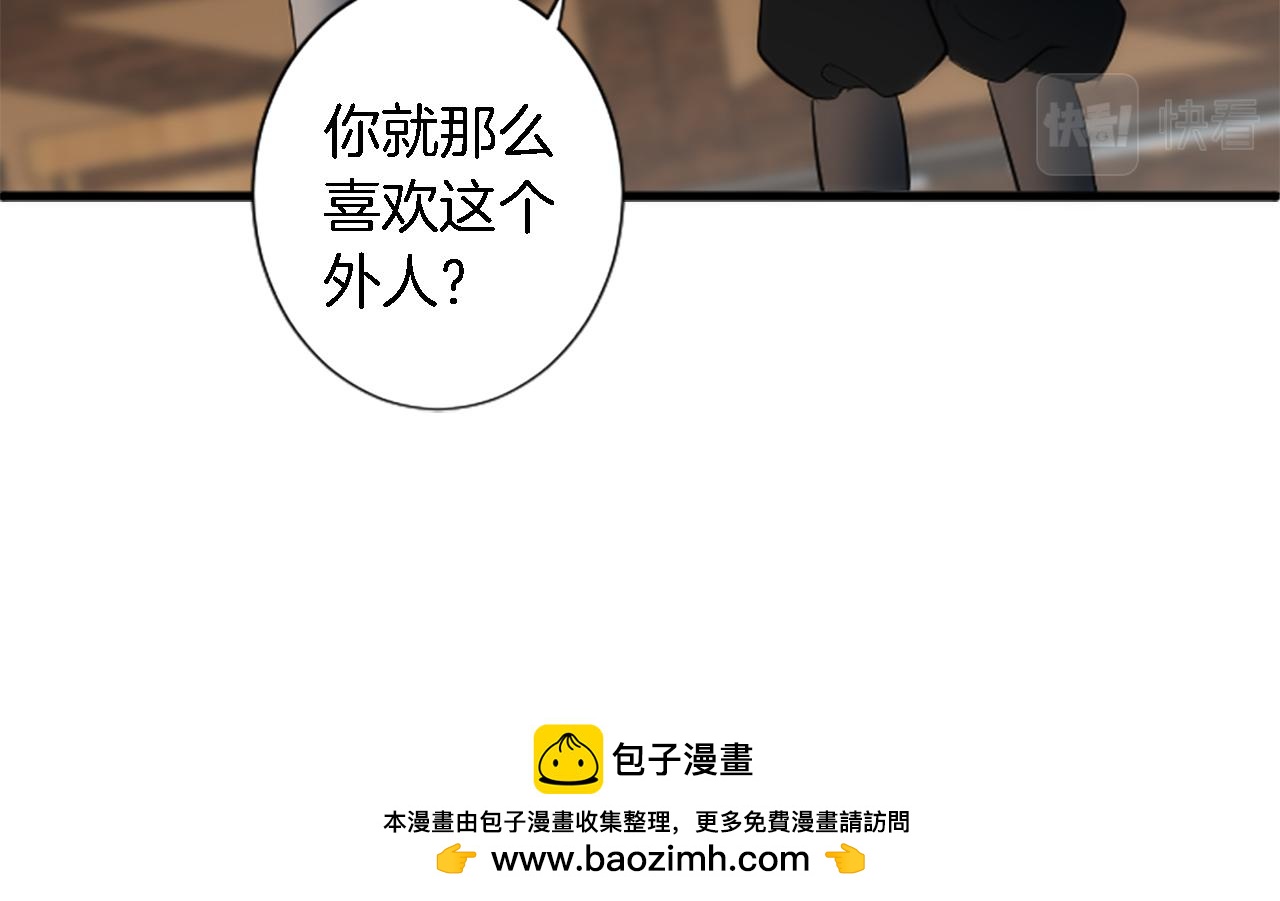 龍王子的女僕新娘 - 第58話 他又不是我們的族人(2/3) - 6