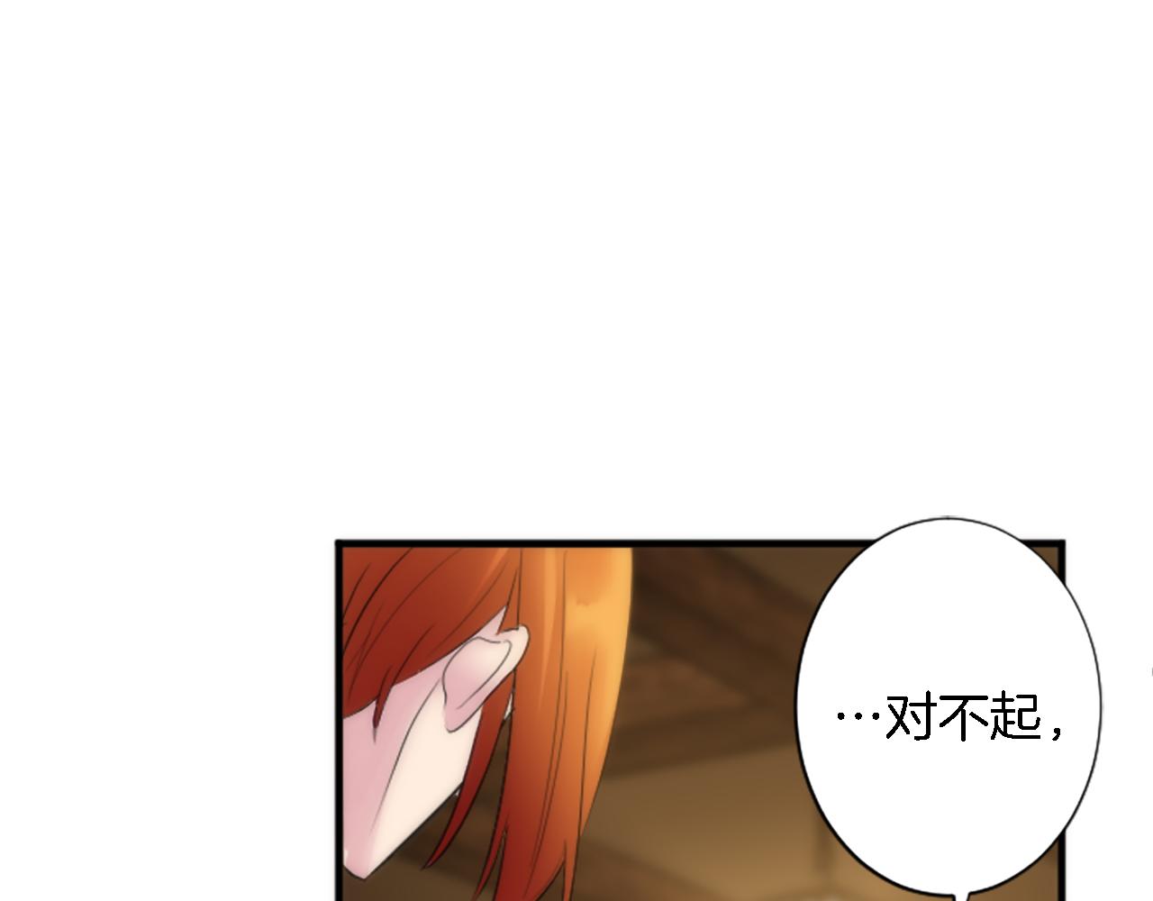 龍王子的女僕新娘 - 第58話 他又不是我們的族人(3/3) - 1