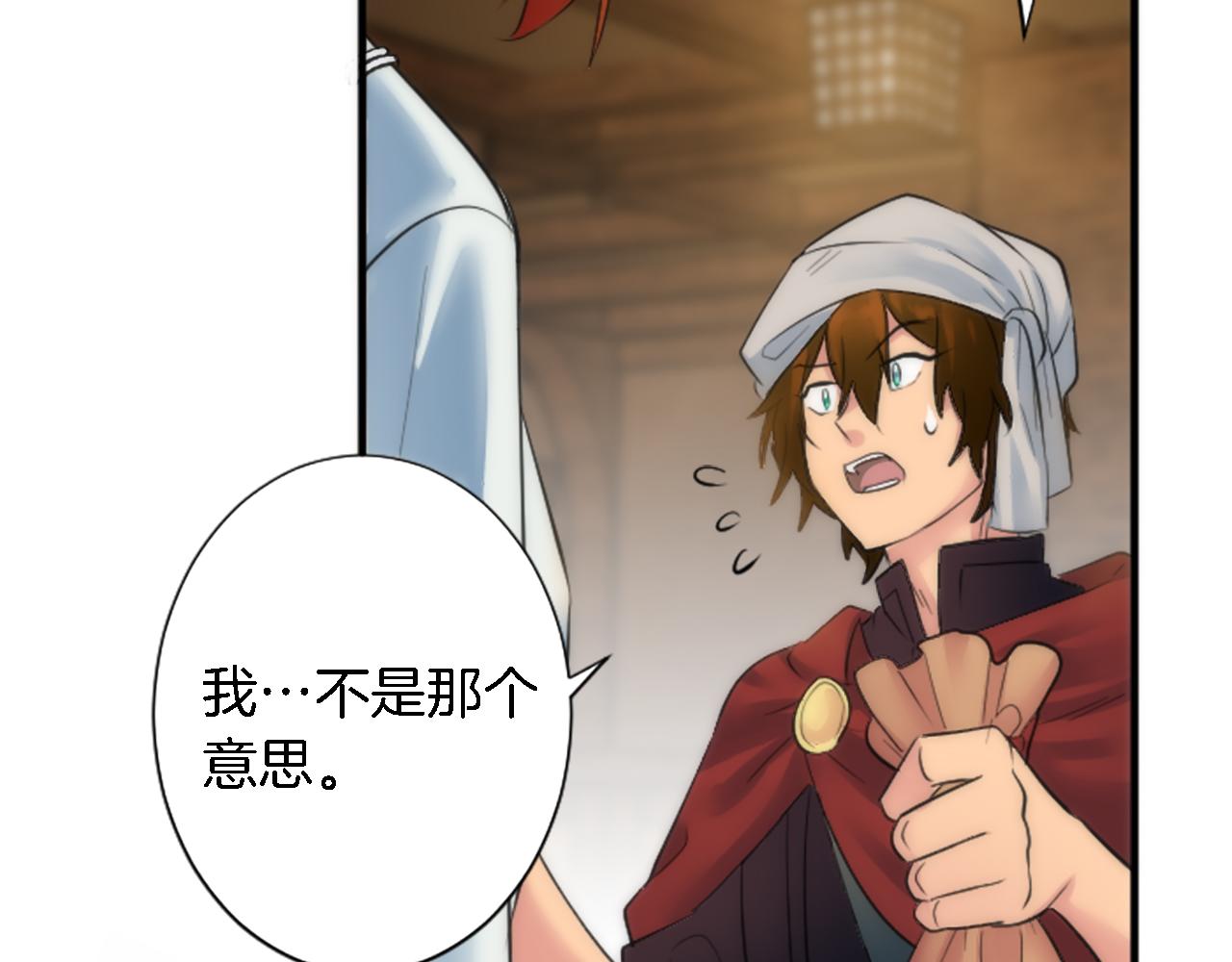 龍王子的女僕新娘 - 第58話 他又不是我們的族人(3/3) - 2