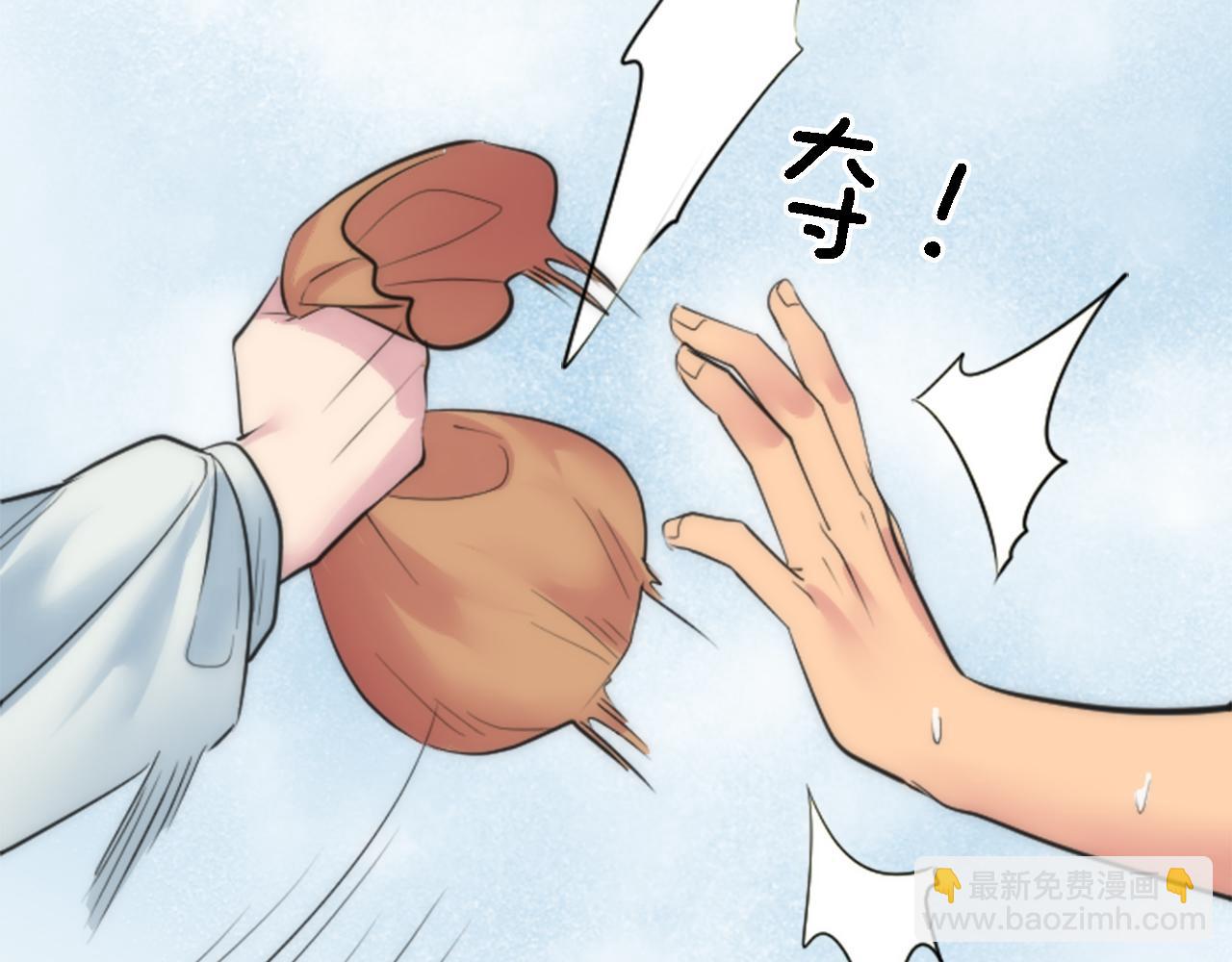 龍王子的女僕新娘 - 第58話 他又不是我們的族人(3/3) - 4