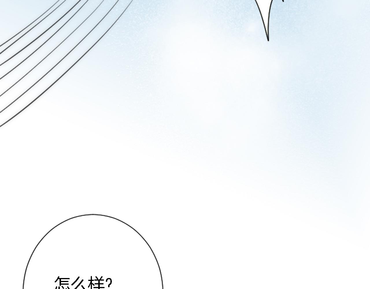 龍王子的女僕新娘 - 第58話 他又不是我們的族人(3/3) - 5