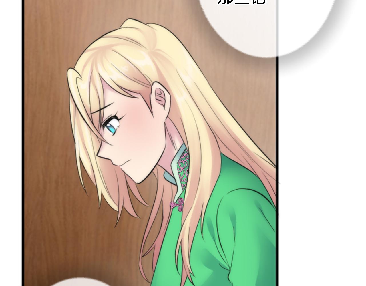 龍王子的女僕新娘 - 第58話 他又不是我們的族人(1/3) - 3