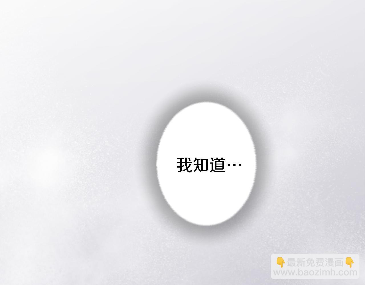 龍王子的女僕新娘 - 第58話 他又不是我們的族人(3/3) - 6