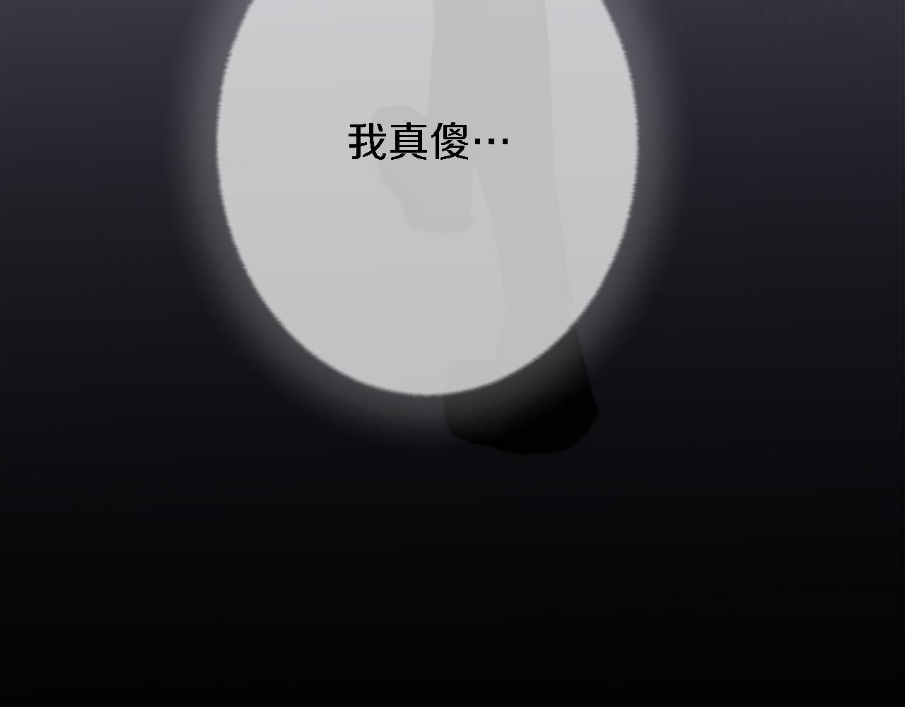 龍王子的女僕新娘 - 第58話 他又不是我們的族人(3/3) - 3