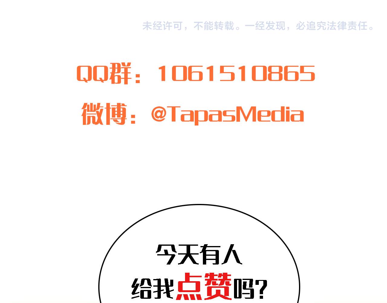 龍王子的女僕新娘 - 第58話 他又不是我們的族人(3/3) - 6