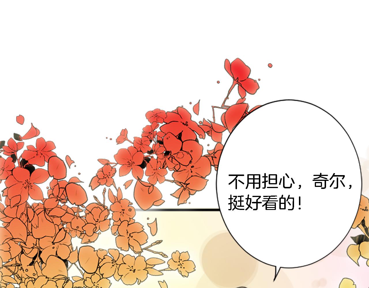 龍王子的女僕新娘 - 第58話 他又不是我們的族人(1/3) - 6