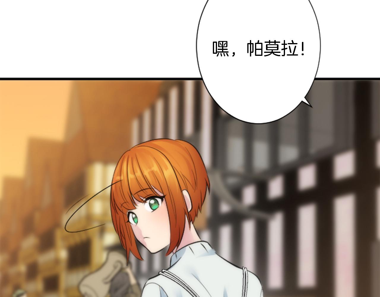 龍王子的女僕新娘 - 第58話 他又不是我們的族人(1/3) - 6