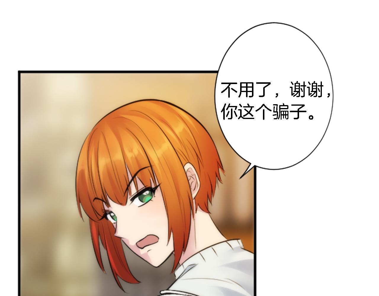 龍王子的女僕新娘 - 第58話 他又不是我們的族人(1/3) - 2