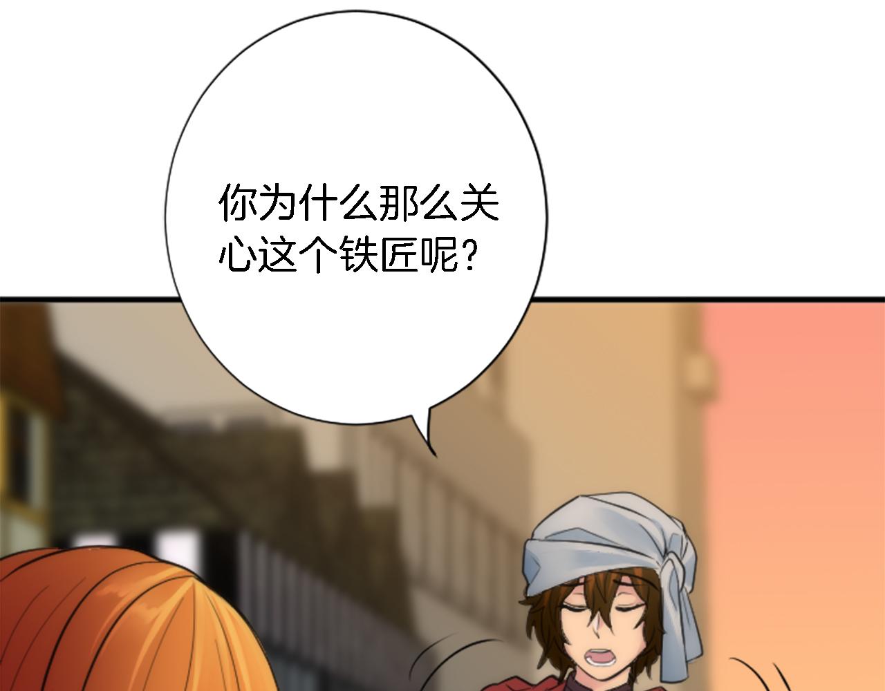 龍王子的女僕新娘 - 第58話 他又不是我們的族人(2/3) - 4