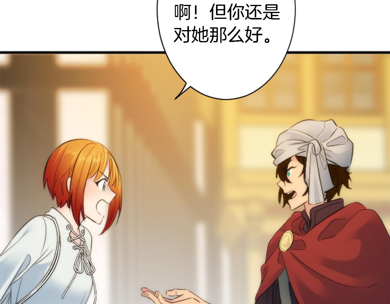 龍王子的女僕新娘 - 第58話 他又不是我們的族人(2/3) - 8