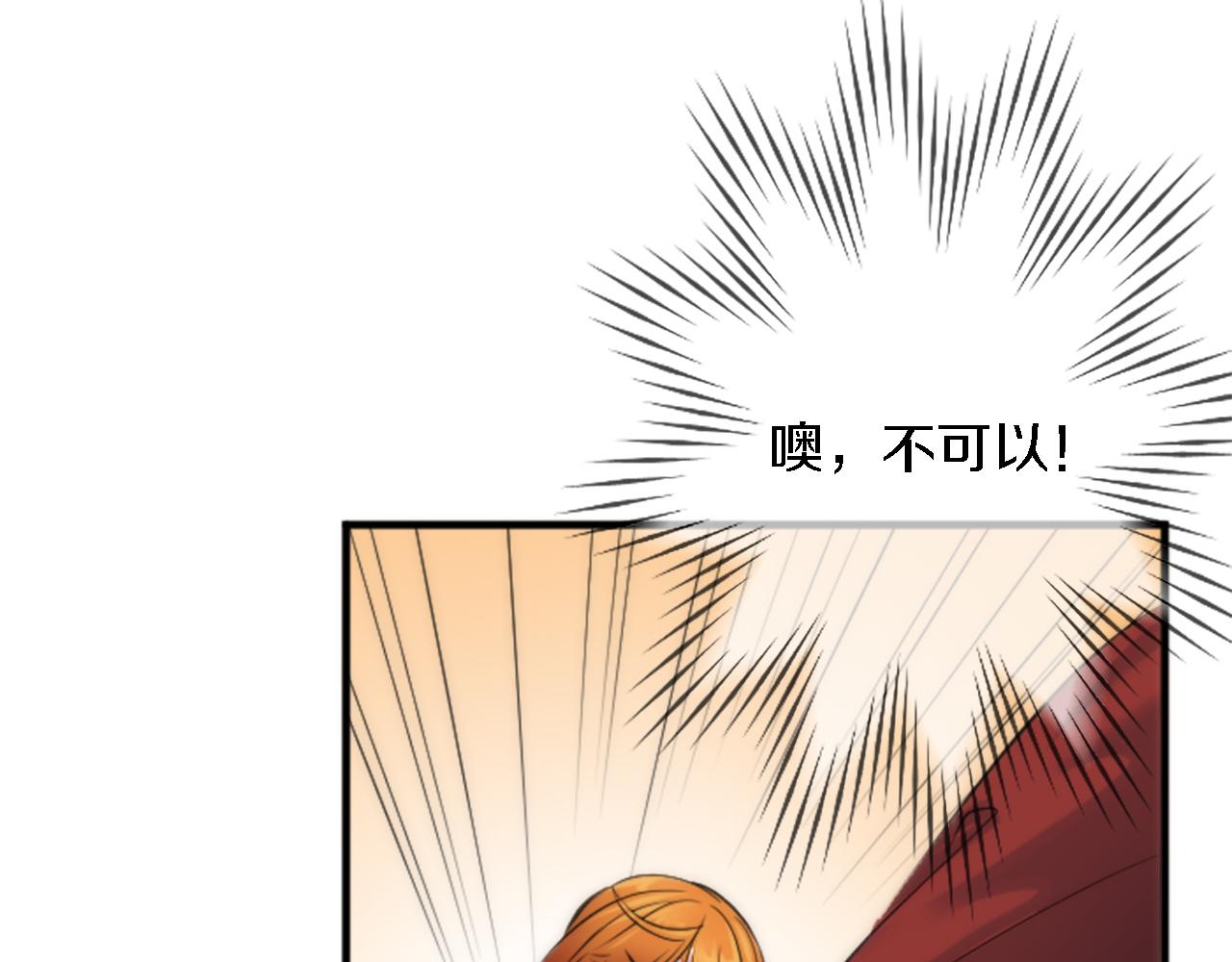 龍王子的女僕新娘 - 第58話 他又不是我們的族人(2/3) - 2