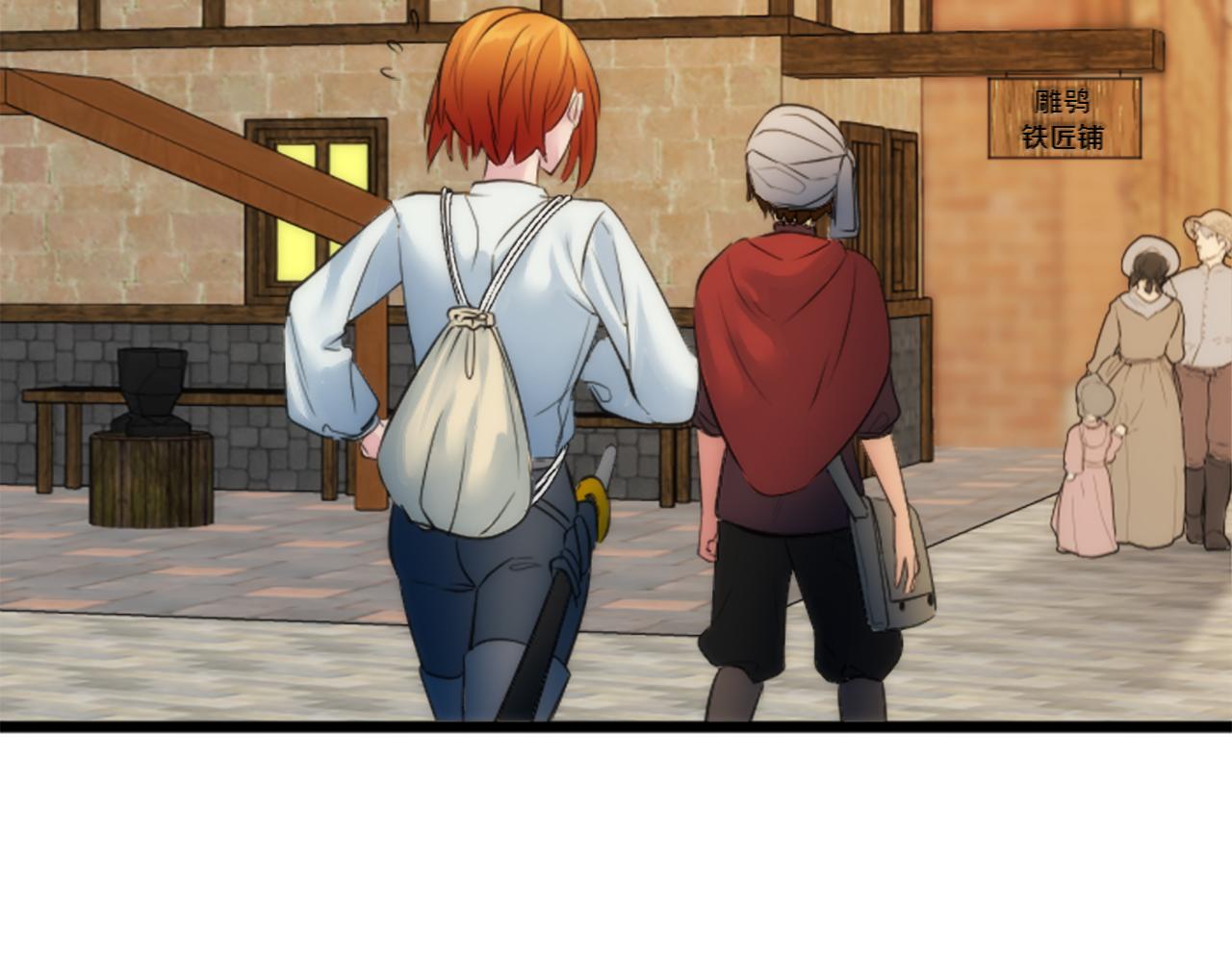 龍王子的女僕新娘 - 第58話 他又不是我們的族人(2/3) - 7