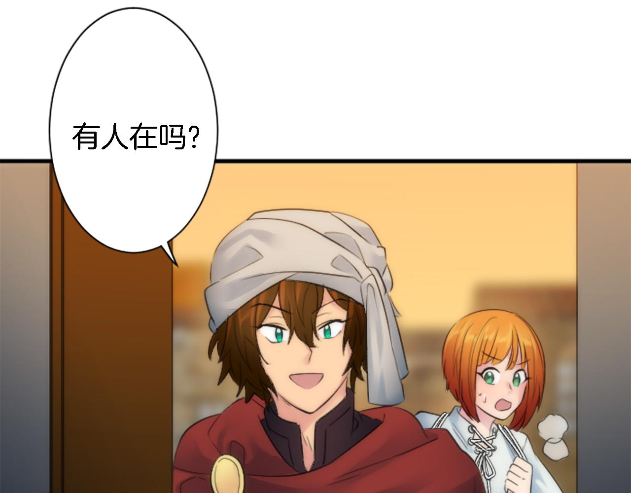 龍王子的女僕新娘 - 第58話 他又不是我們的族人(2/3) - 8