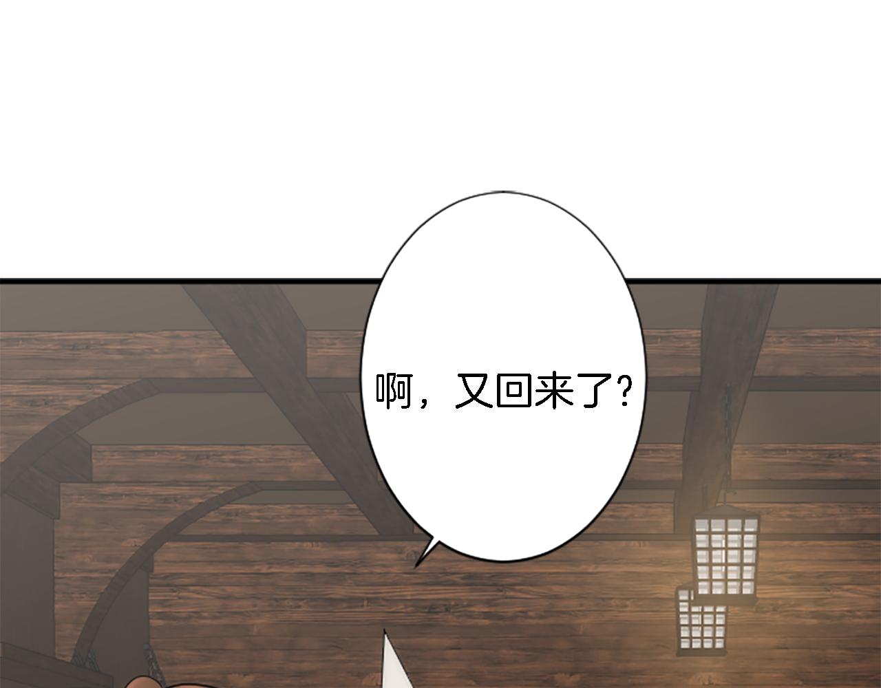 龍王子的女僕新娘 - 第58話 他又不是我們的族人(2/3) - 2