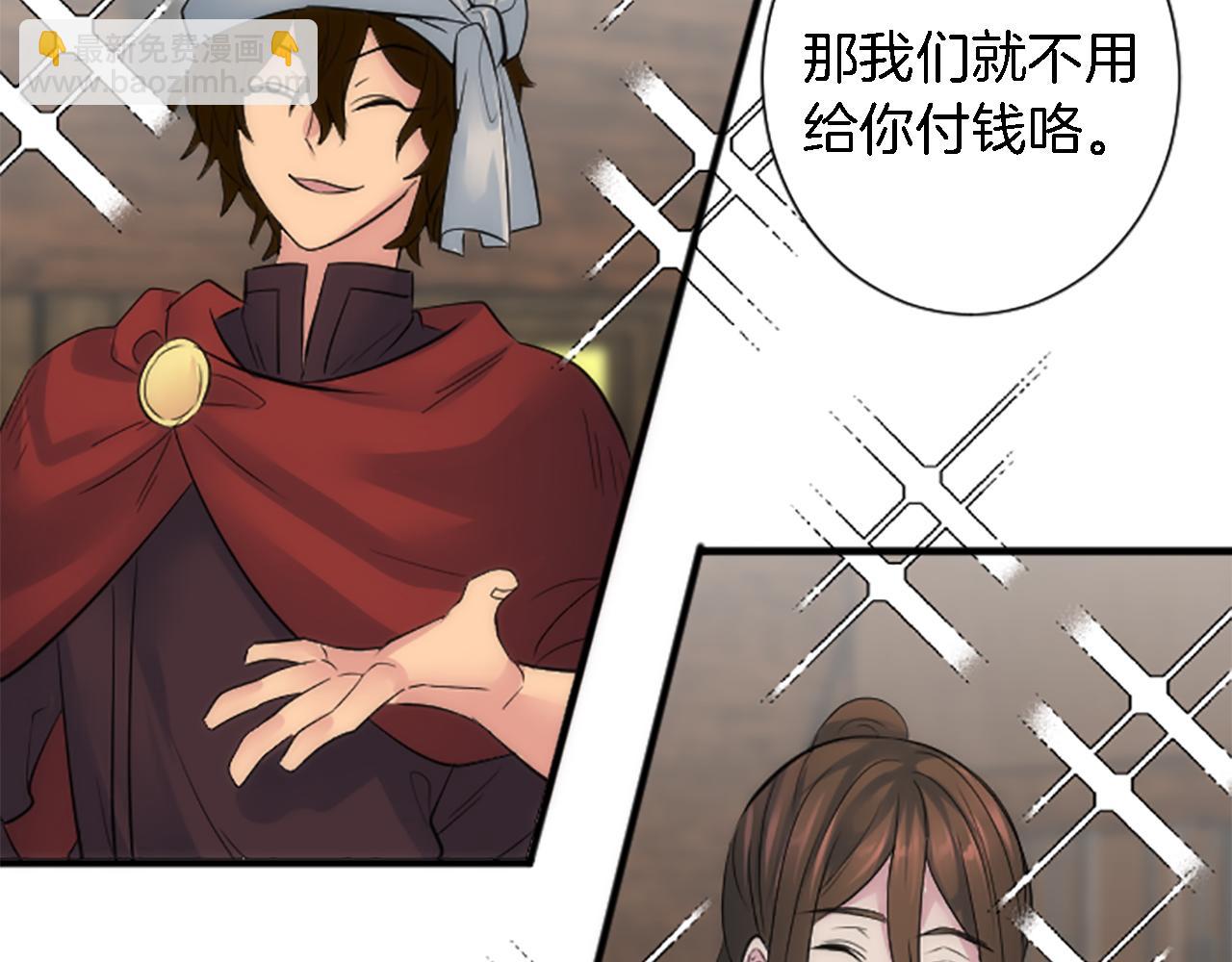 龍王子的女僕新娘 - 第58話 他又不是我們的族人(2/3) - 8