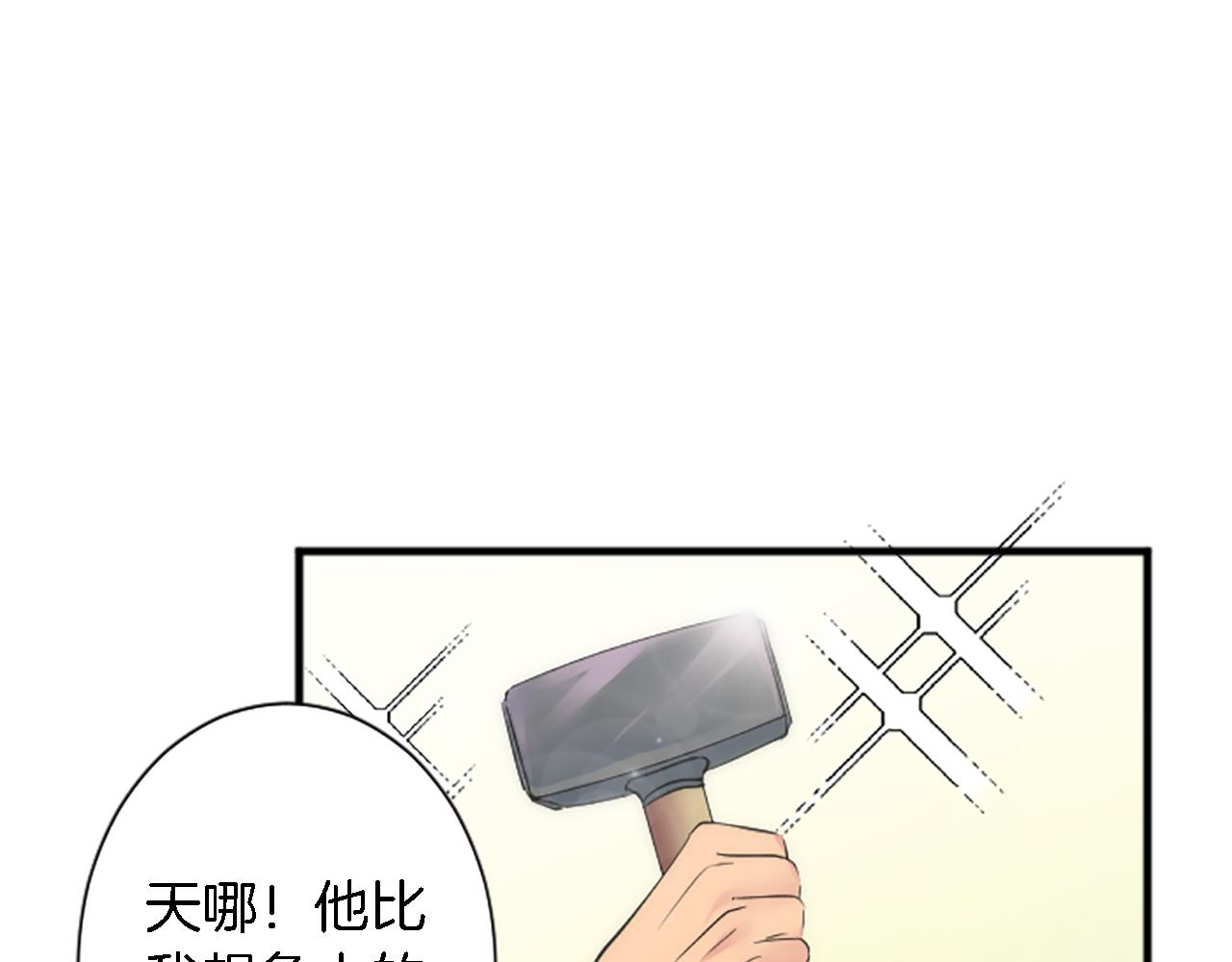 龍王子的女僕新娘 - 第58話 他又不是我們的族人(2/3) - 7