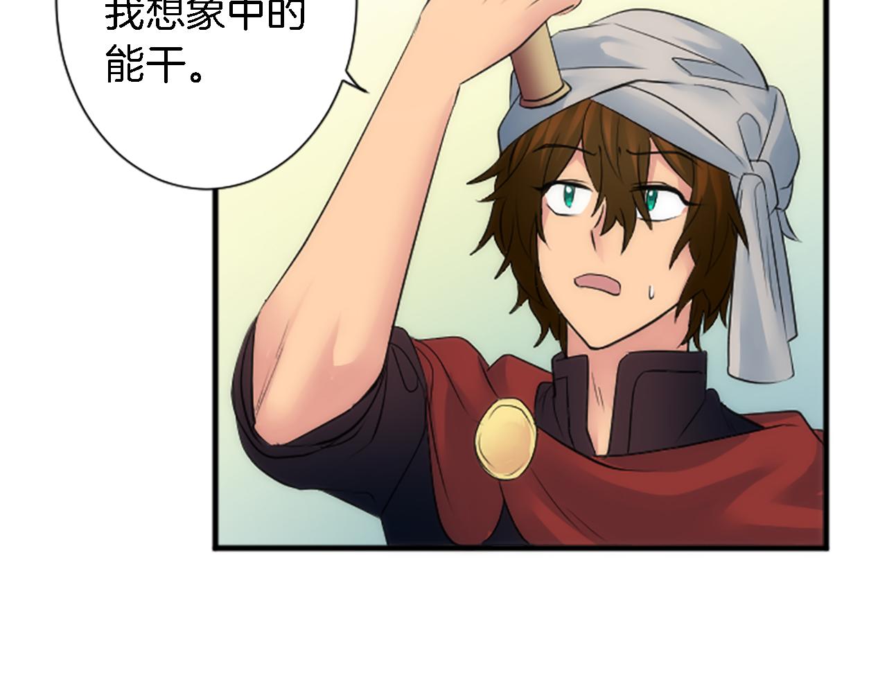 龍王子的女僕新娘 - 第58話 他又不是我們的族人(2/3) - 8