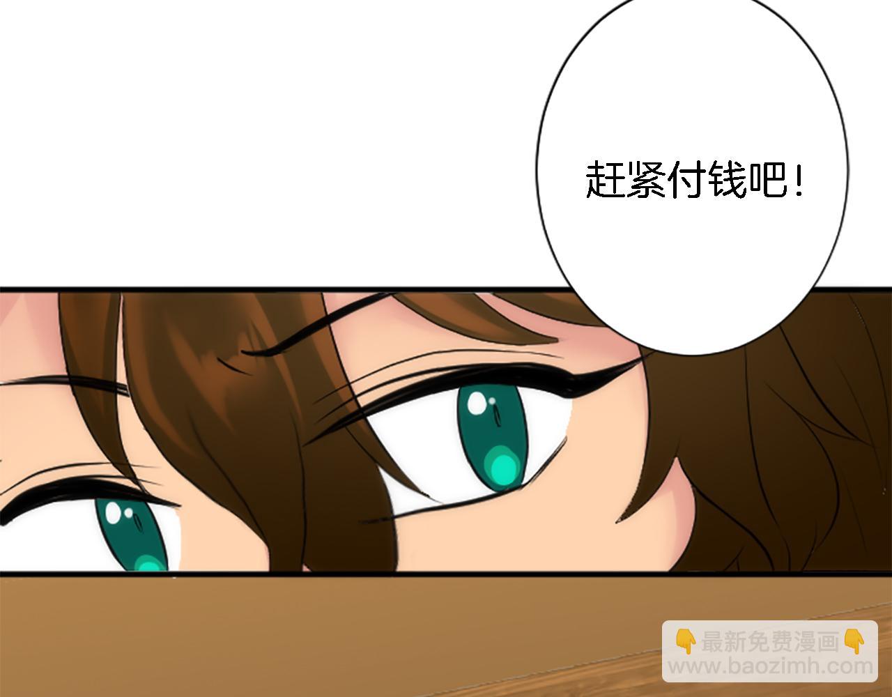 龍王子的女僕新娘 - 第58話 他又不是我們的族人(2/3) - 3