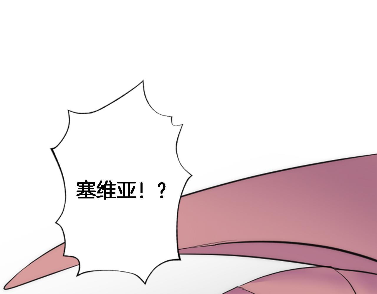 龍王子的女僕新娘 - 第60話 芬納就要產蛋了(3/3) - 2