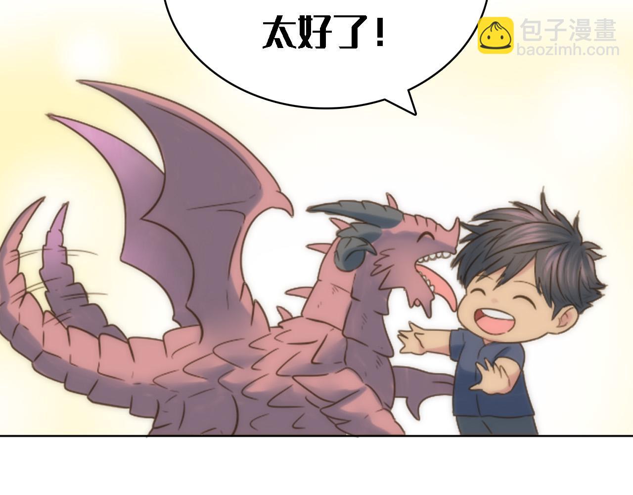 龍王子的女僕新娘 - 第60話 芬納就要產蛋了(3/3) - 1