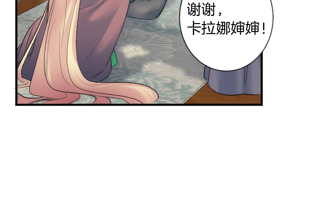 龍王子的女僕新娘 - 第60話 芬納就要產蛋了(1/3) - 5