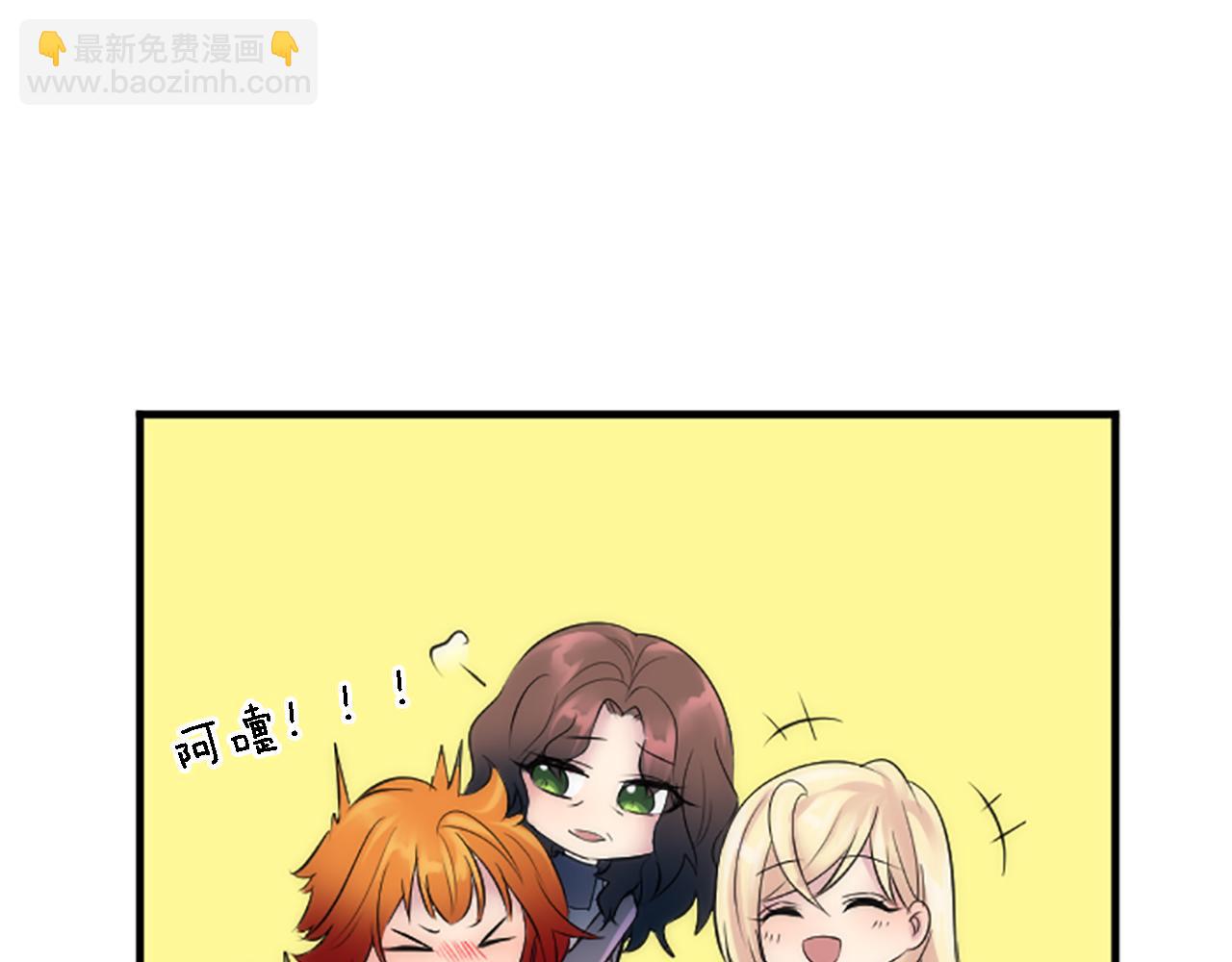 龍王子的女僕新娘 - 第60話 芬納就要產蛋了(1/3) - 6