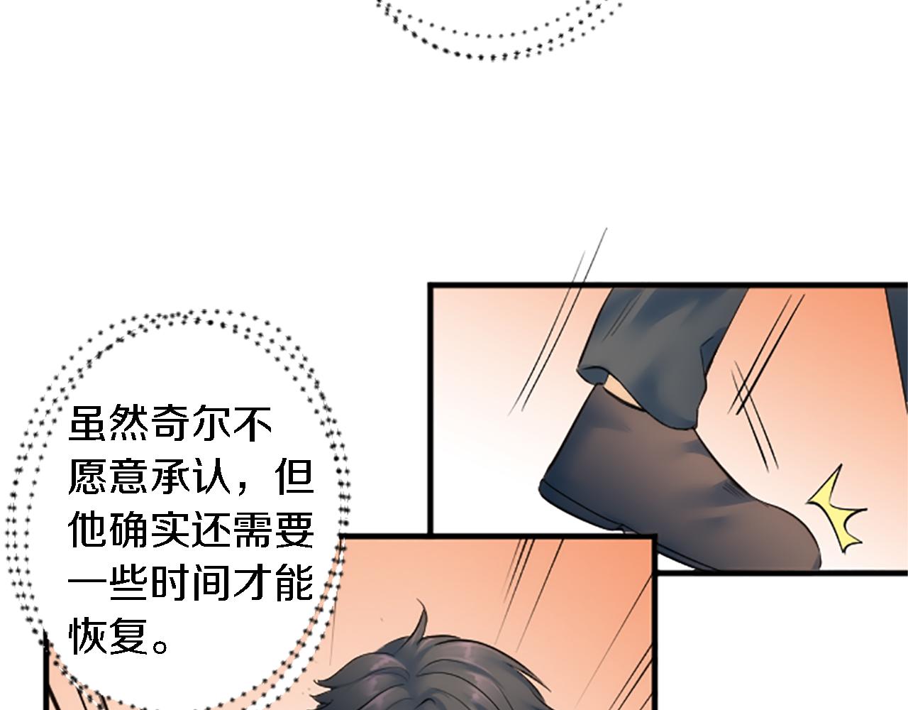 龍王子的女僕新娘 - 第60話 芬納就要產蛋了(1/3) - 2