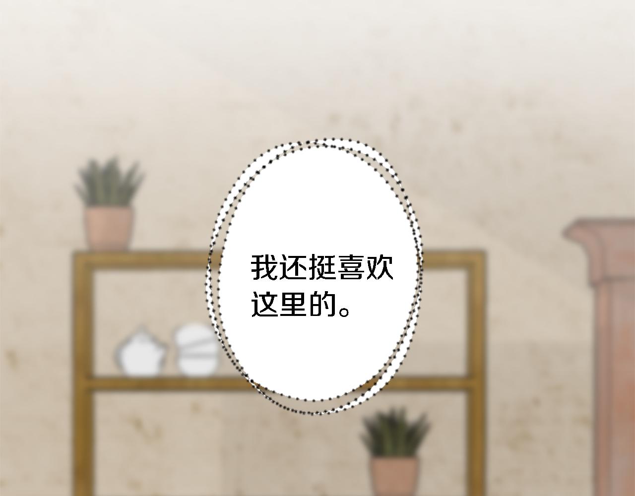 龍王子的女僕新娘 - 第60話 芬納就要產蛋了(1/3) - 4