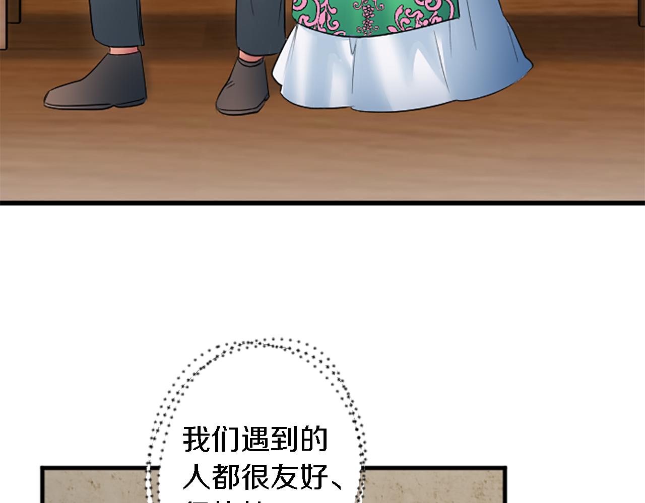 龍王子的女僕新娘 - 第60話 芬納就要產蛋了(1/3) - 6