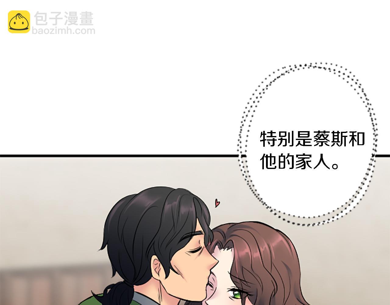 龍王子的女僕新娘 - 第60話 芬納就要產蛋了(1/3) - 1