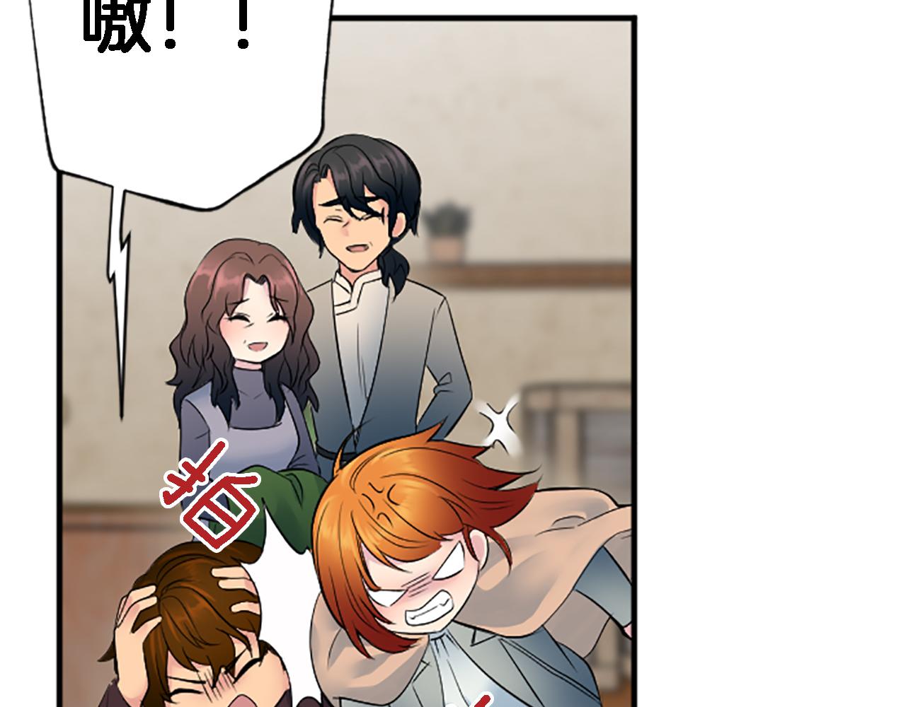 龍王子的女僕新娘 - 第60話 芬納就要產蛋了(1/3) - 5