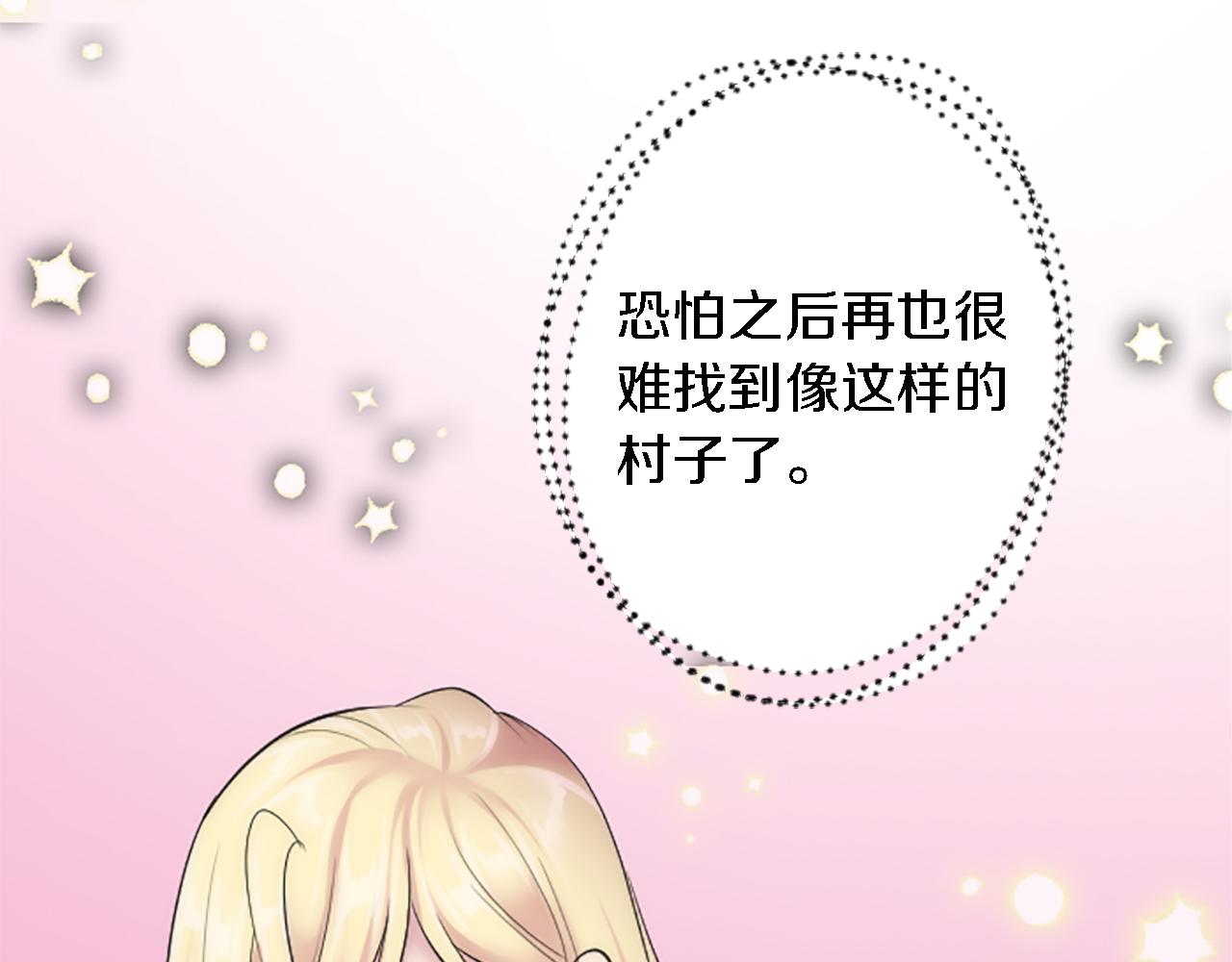 龍王子的女僕新娘 - 第60話 芬納就要產蛋了(1/3) - 1