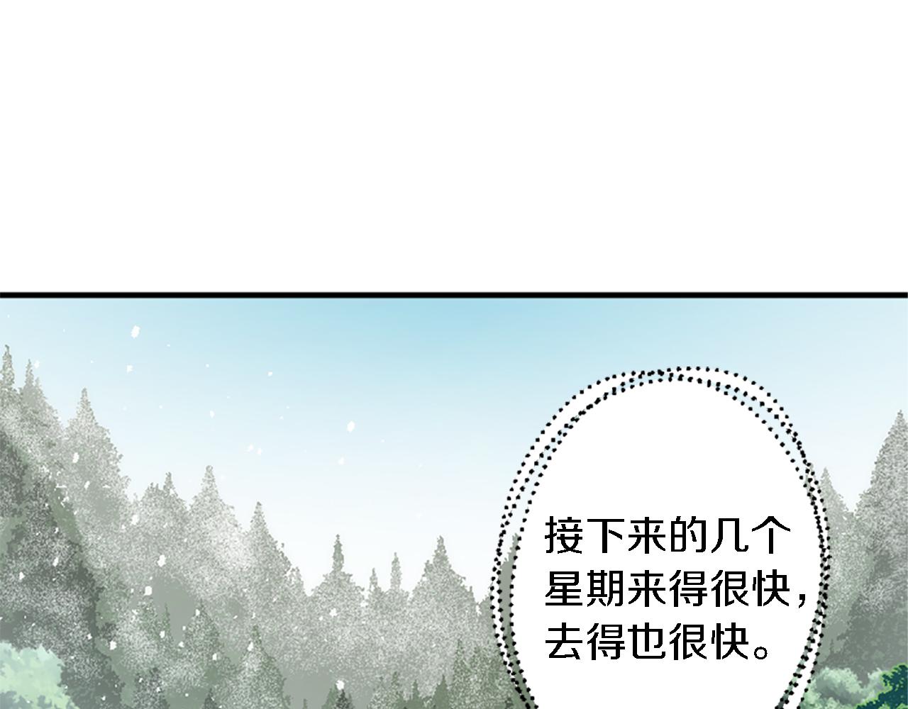 龍王子的女僕新娘 - 第60話 芬納就要產蛋了(1/3) - 5