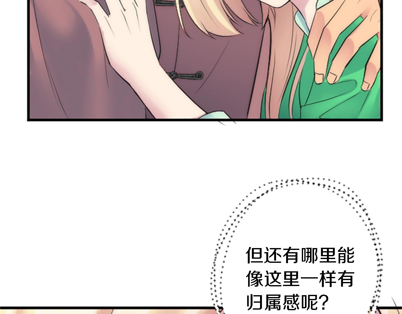 龍王子的女僕新娘 - 第60話 芬納就要產蛋了(2/3) - 4