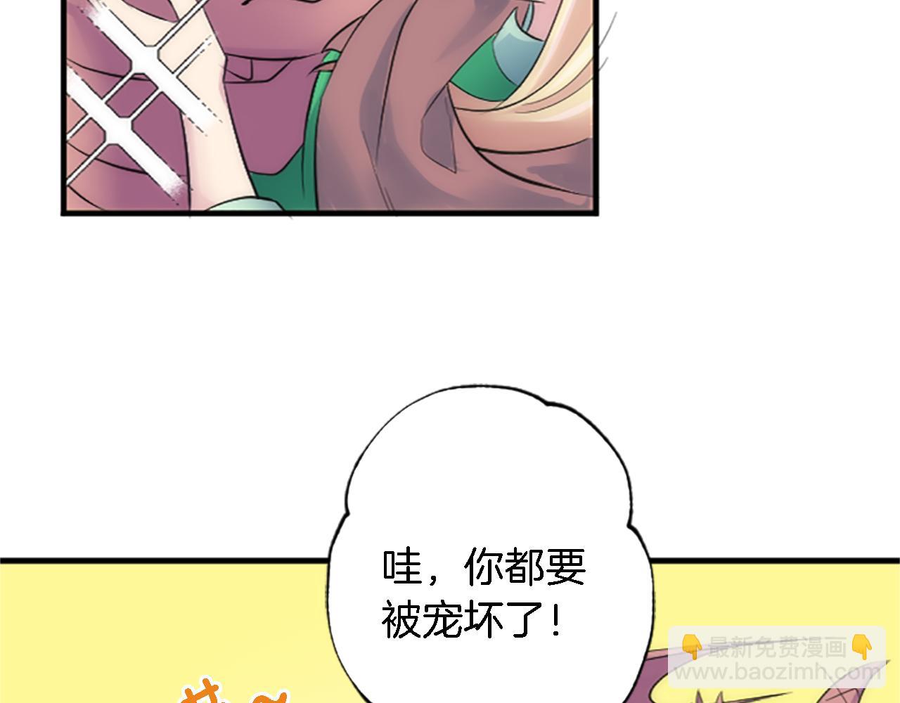 龍王子的女僕新娘 - 第60話 芬納就要產蛋了(2/3) - 1