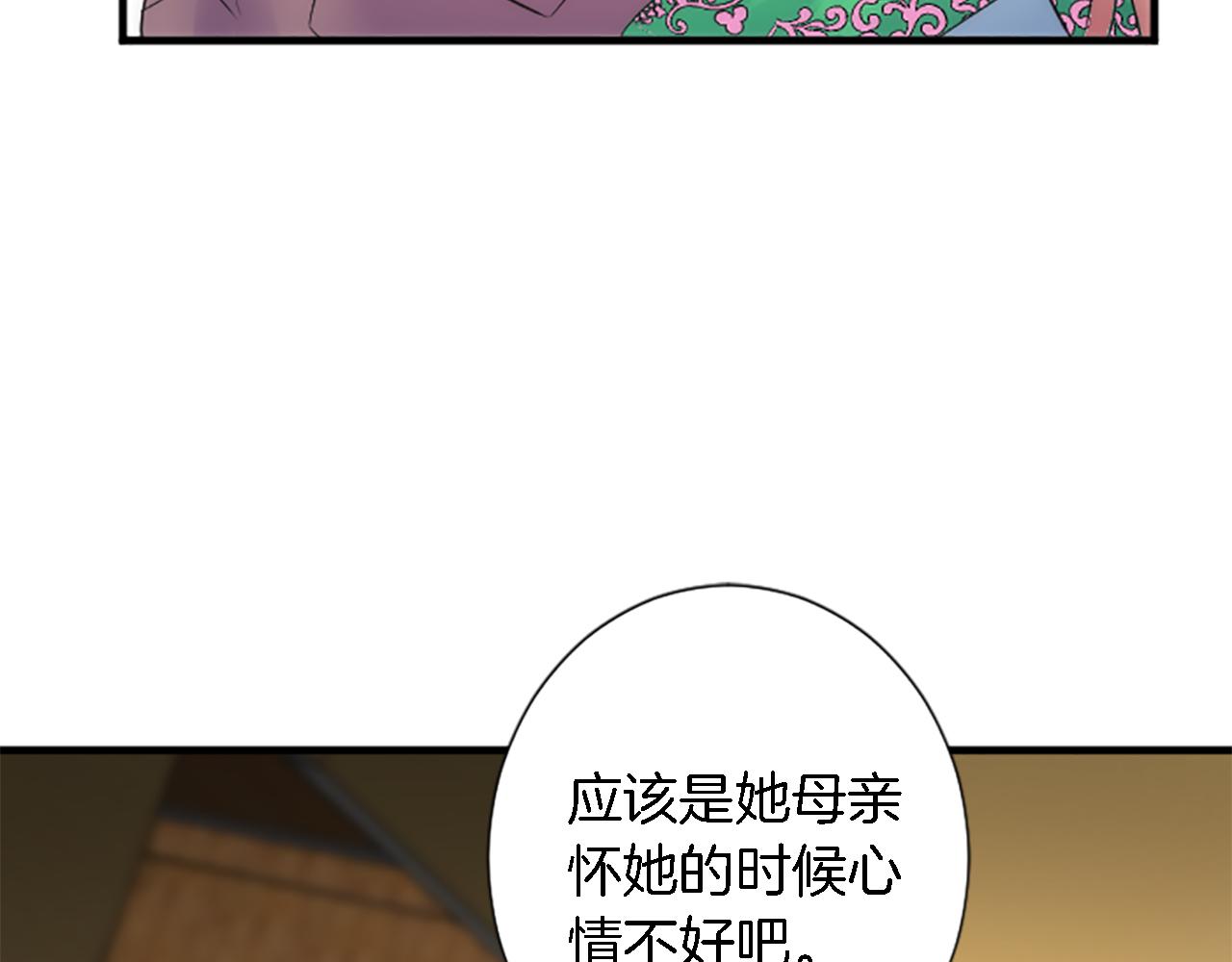 龍王子的女僕新娘 - 第60話 芬納就要產蛋了(2/3) - 2