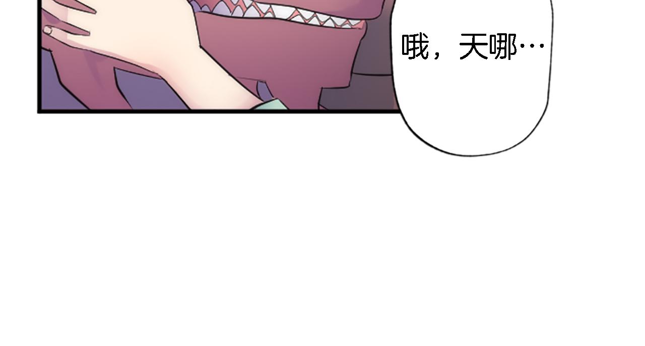 龍王子的女僕新娘 - 第60話 芬納就要產蛋了(2/3) - 6