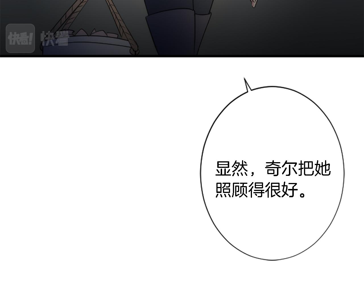 龍王子的女僕新娘 - 第60話 芬納就要產蛋了(2/3) - 1