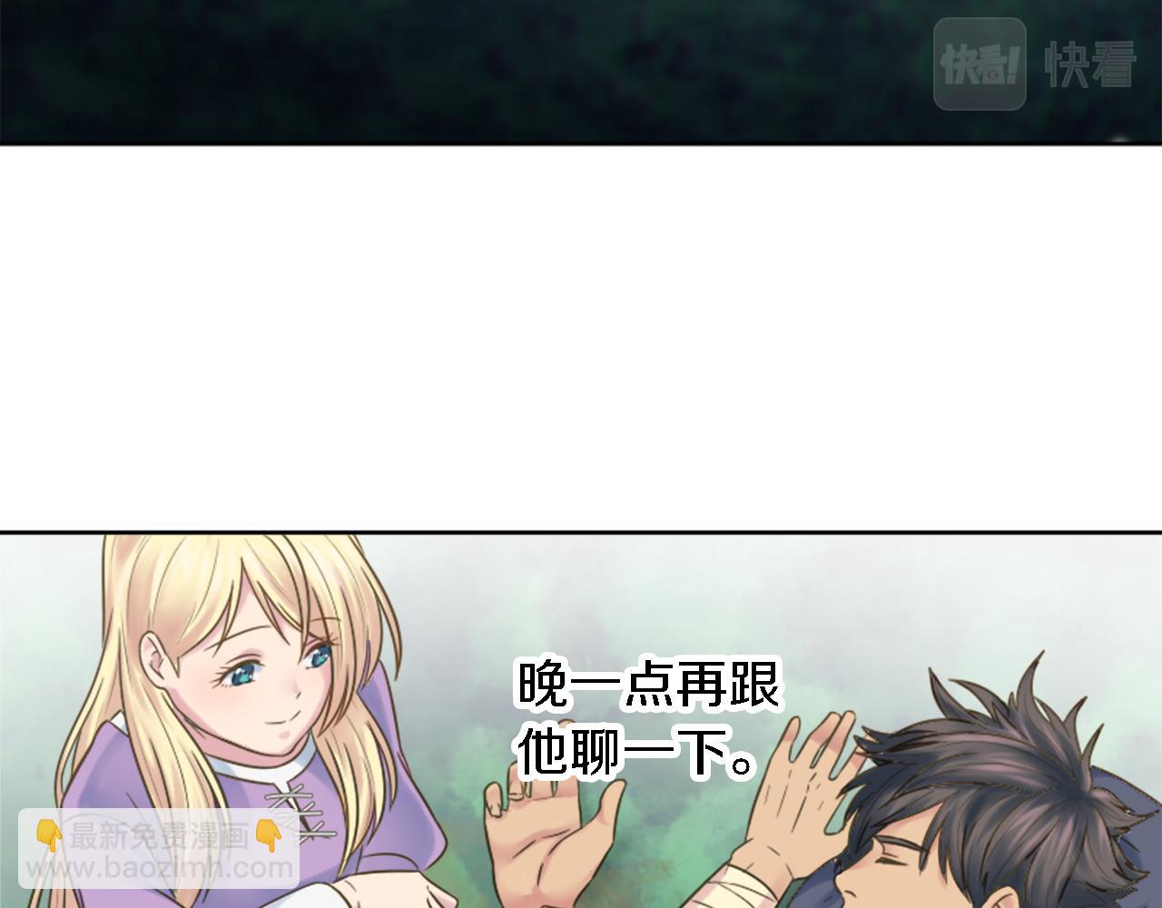 龍王子的女僕新娘 - 第6話 活着的意義？(1/2) - 8