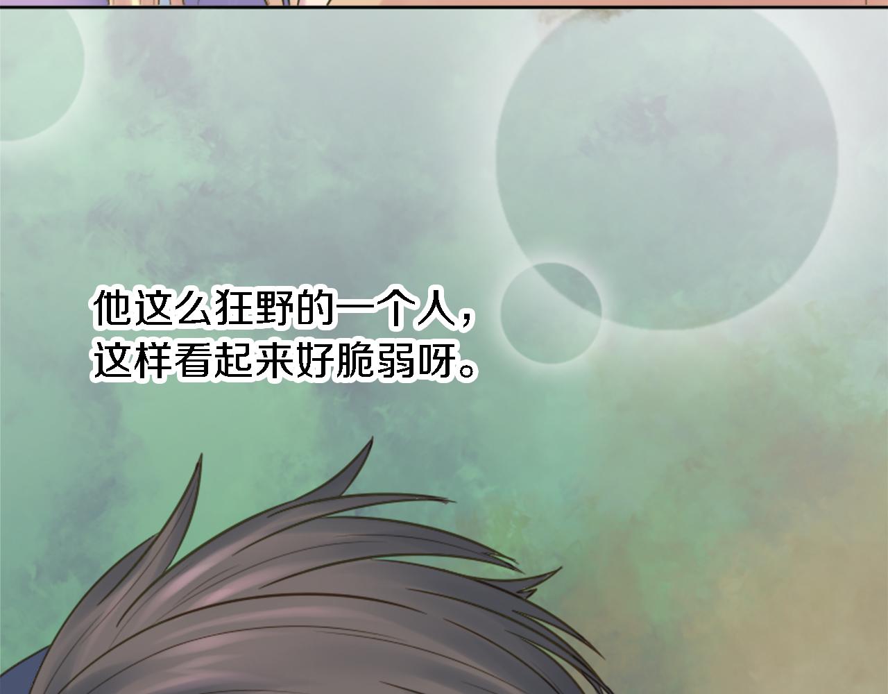 龍王子的女僕新娘 - 第6話 活着的意義？(1/2) - 3