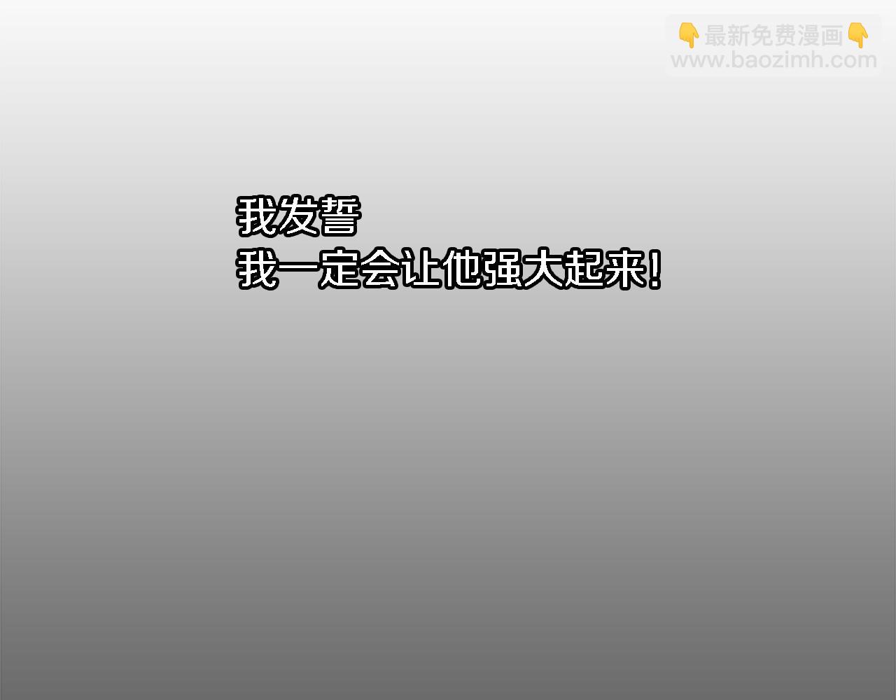 龍王子的女僕新娘 - 第6話 活着的意義？(1/2) - 1