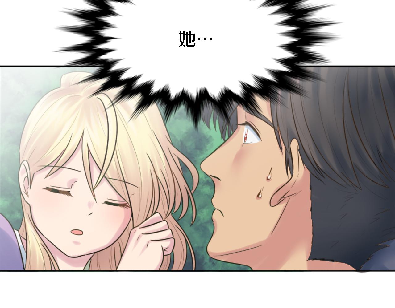 龍王子的女僕新娘 - 第6話 活着的意義？(1/2) - 6